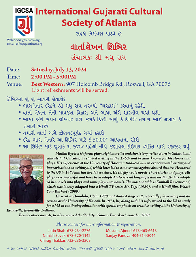 Short Story Writing Camp