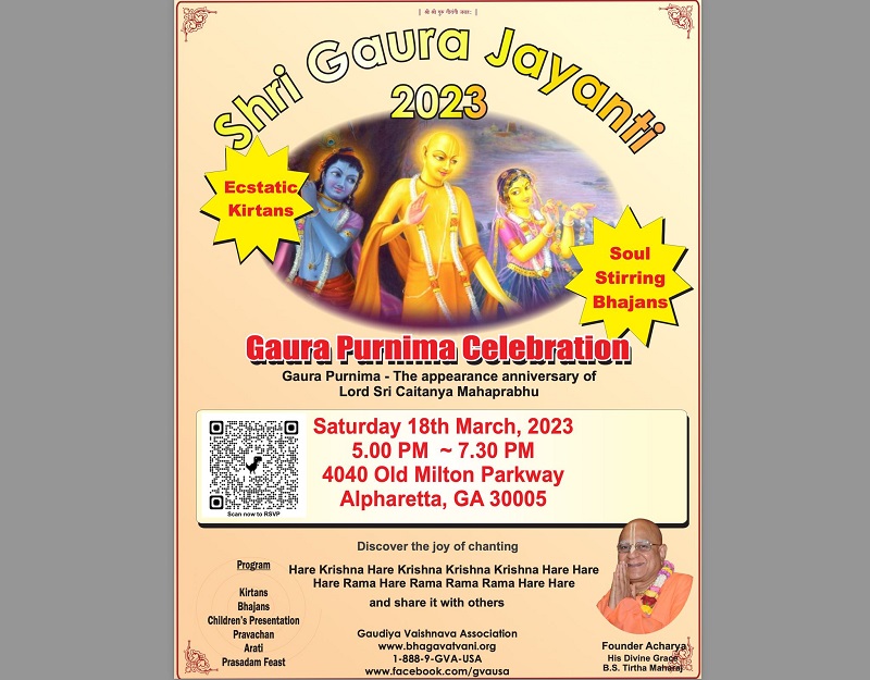 Shri Gaura Jayanti 2023