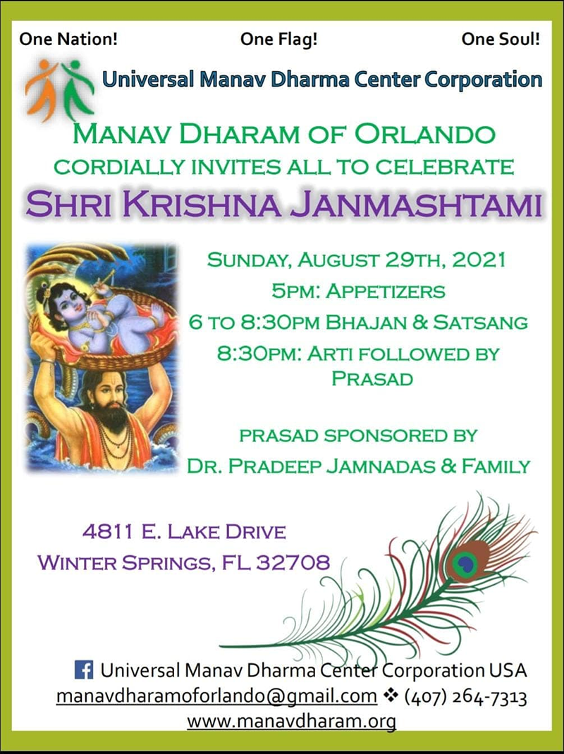 Shri Krishna Janmashtami