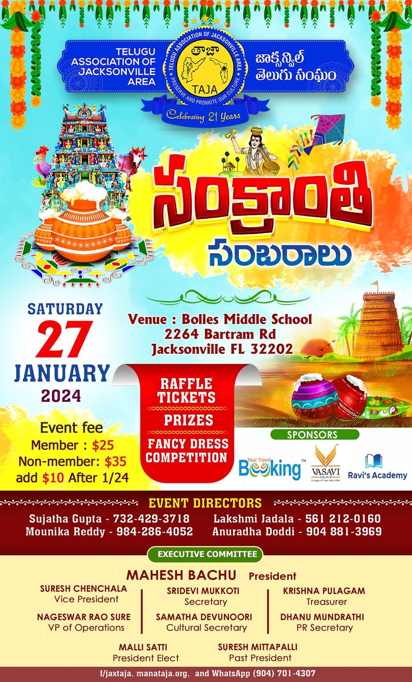 TAJA Sankranthi Sambaralu 2024