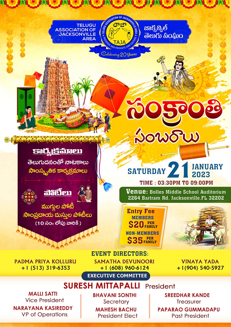 TAJA Sankranti Sambaralu 2023