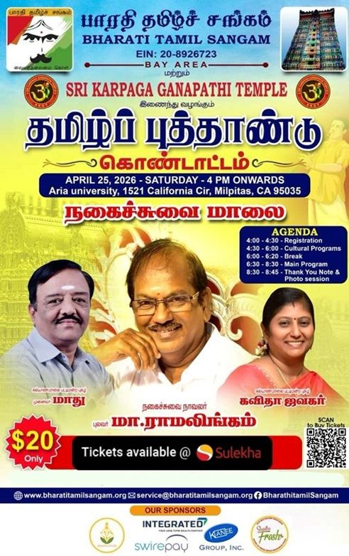 Tamil Puthandu Kondattam
