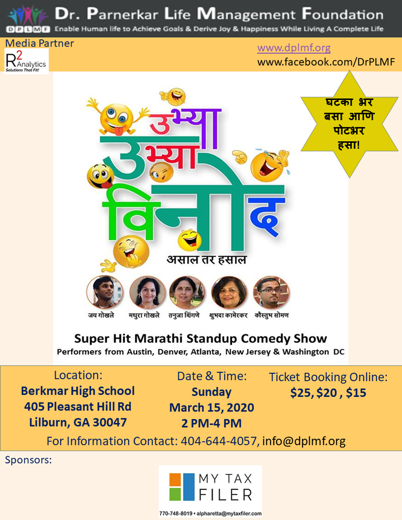 Ubhya Ubhya Vinod - Marathi comedy in Lilburn