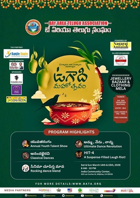 Ugadi Mahotsavam