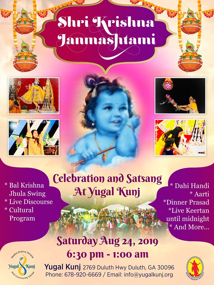 Yugal Kunj: Shri Krishna Janmashtami