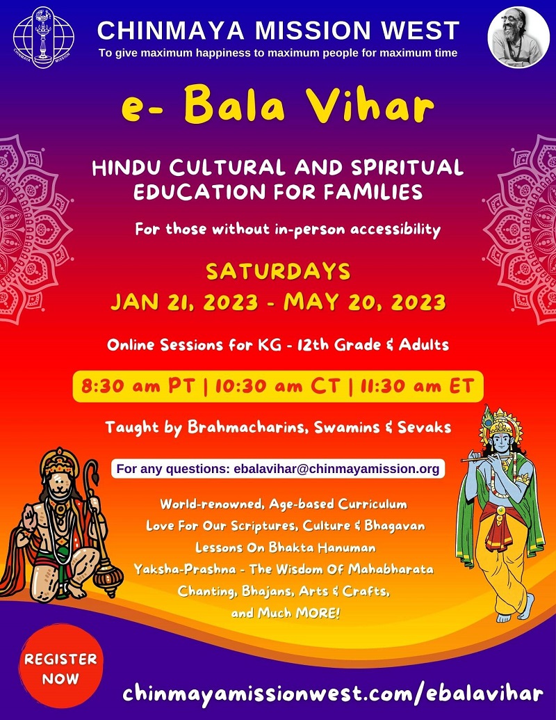 E-Bala Vihar
