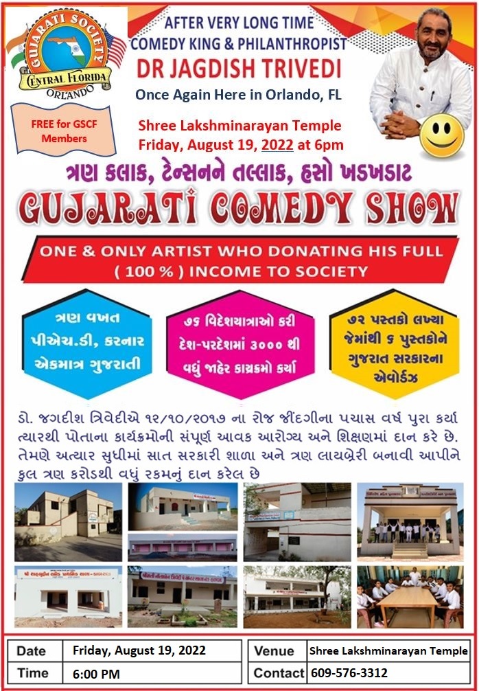 Dr Jagdish Trivedi Gujarati Comedy Show