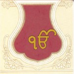 wedding_invitation_sikh