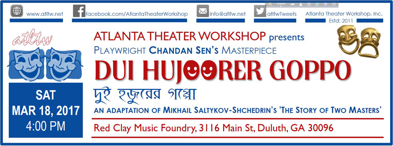 Bengali play -Dui Hujoorer Goppo