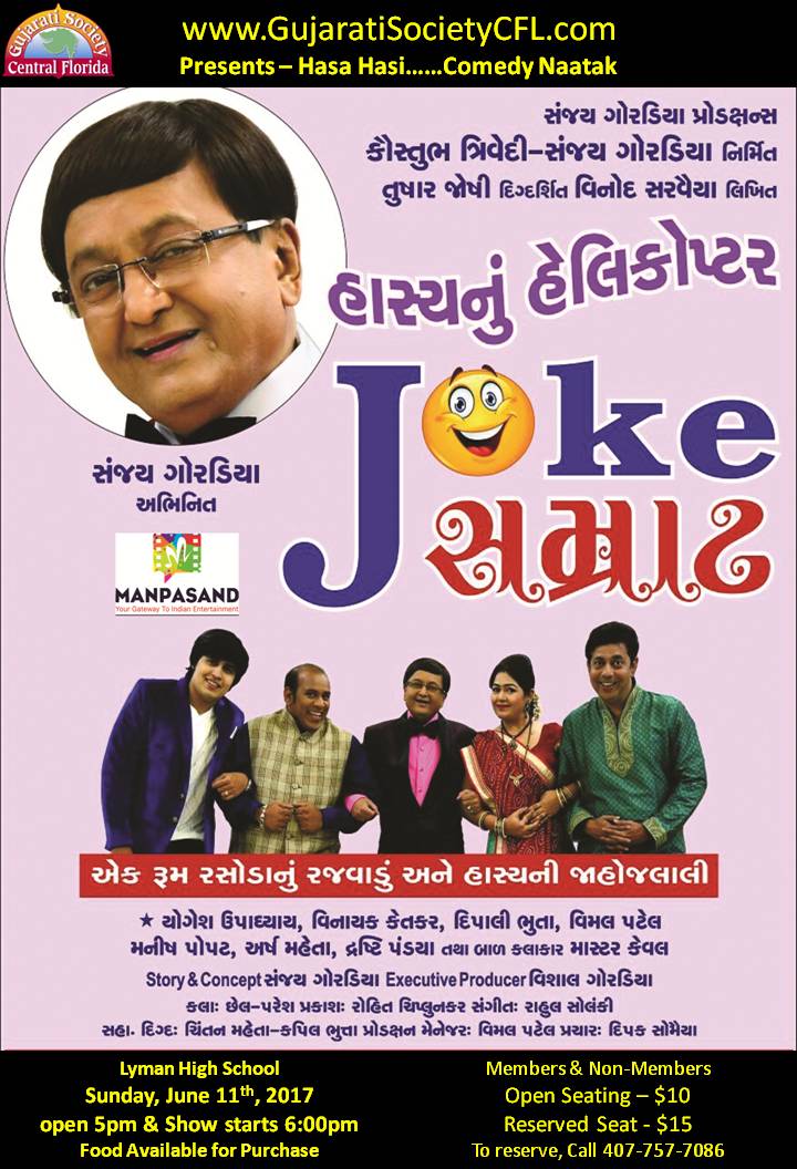 2017 Joke Samrat Naatak