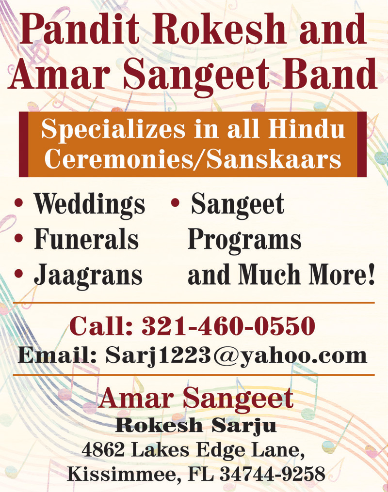 Amar Sangeet