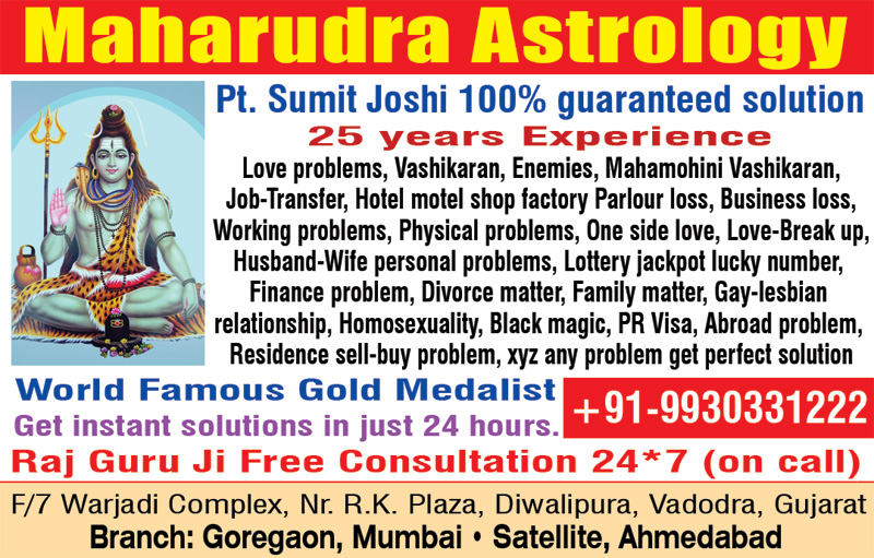 Maharudra Astrology