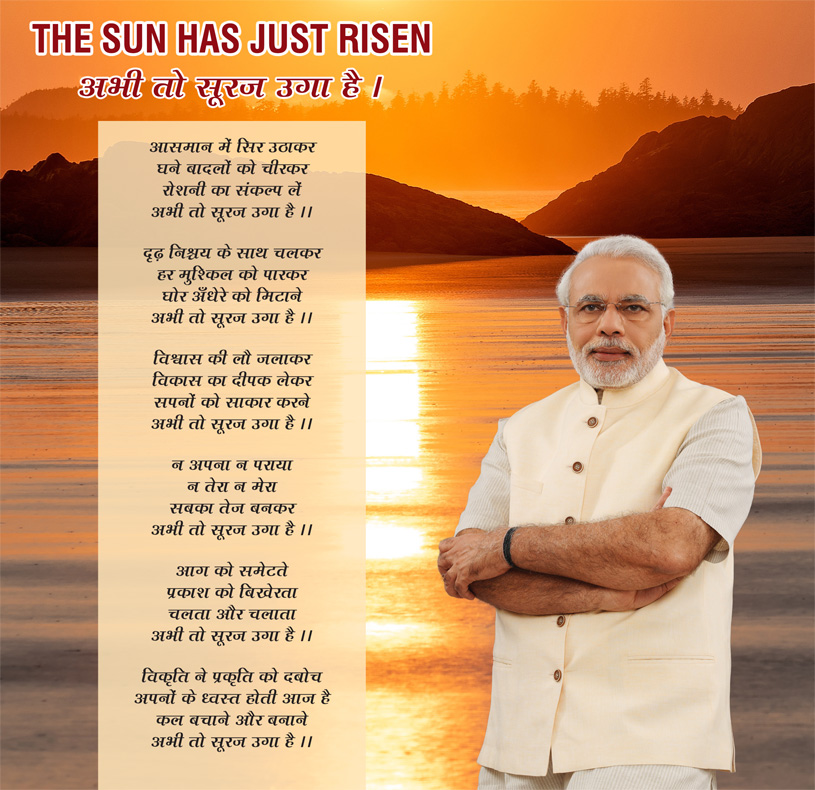 Prime Minister Narendra Modi, A Hidden Poet By Raj Shah, Managing Editor, Desh-Videsh