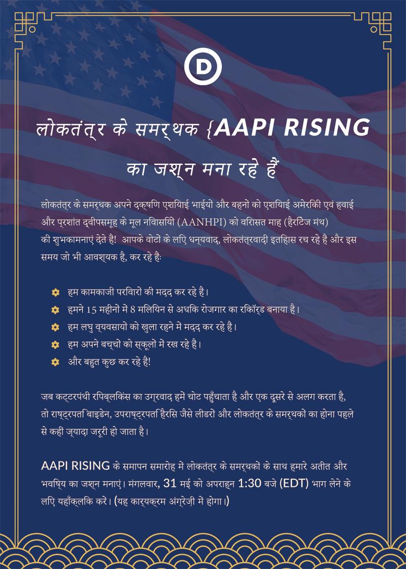 JOIN THE DNC AND DNC AAPI CAUCUS IN CELEBRATING AAPI RISING