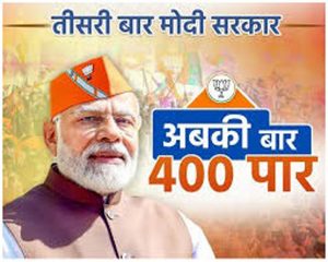Prime Minister Narendra Modi's slogan "Aab ki baar, 400 paar"